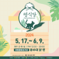 2024년 부평 평식당