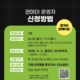 2025 부평 평식당 상반기 매대 운영자 모집