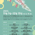 [르네상스 문화교실] 문화예술강좌프로그램 참여자 모집