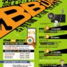 2024 BB-Day 홍보영상