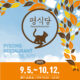 2025 평식당 [PYEONG Restaurant] 하반기 OPEN!