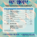 2025 르네상스 문화교실 참여자 모집