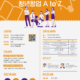 2025년 창업 컨설팅 「청년창업 A to Z」