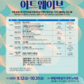 ✨ 2025 르네상스 문화교실, 수강생 대모집 !! ✨