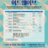 ✨ 2025 르네상스 문화교실, 수강생 대모집 !! ✨