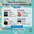 2025 르네상스 문화교실 수강생 10월 추가모집