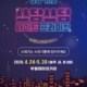 깨끗해서 더 즐거운 부평의 밤, '쓰담쓰담 나이트 프리마켓'으로 오세요!
