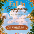 🔥2026년 르네상스 페스타 하이라이트 타임테이블 🔥