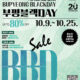 🔥2026 하반기 부평블랙데이(BB-DAY) Start🔥
